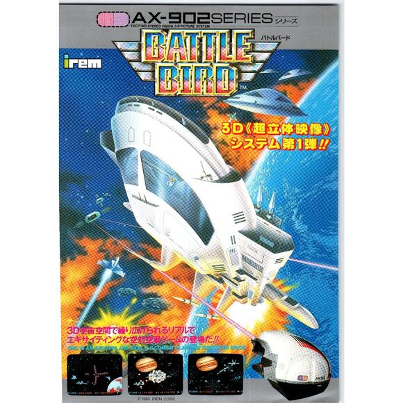 1985 Battle Bird AX-902 Series Japanese Arcade Flyer Irem 3D Game - Picture 1 of 2